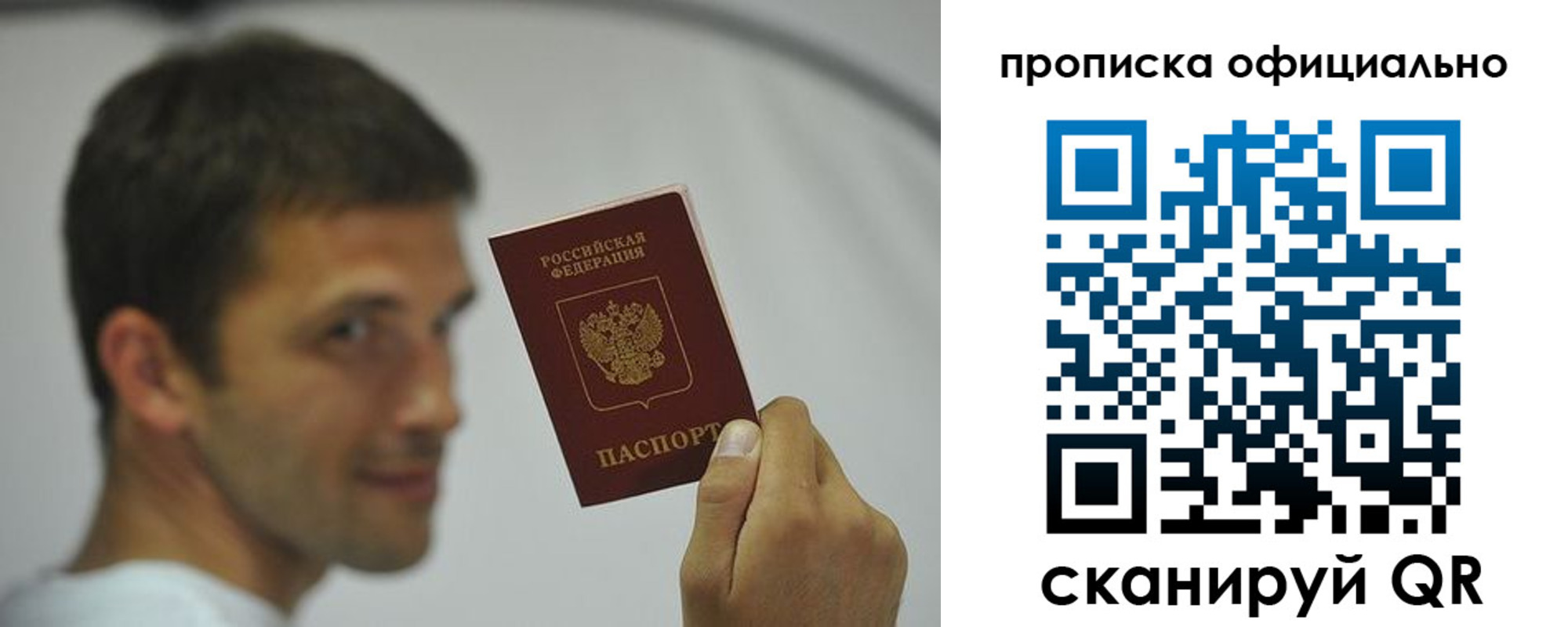 прописка в квартире в Серове