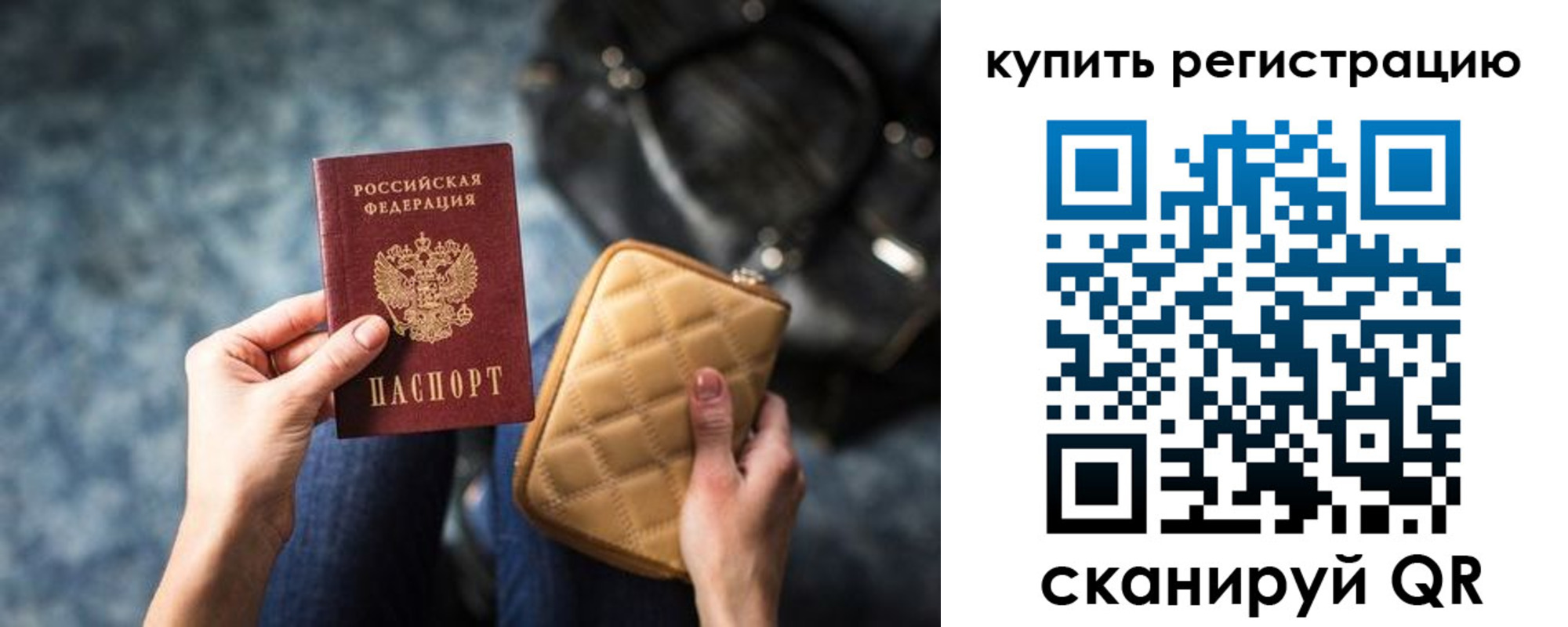 временная регистрация законно в Серове