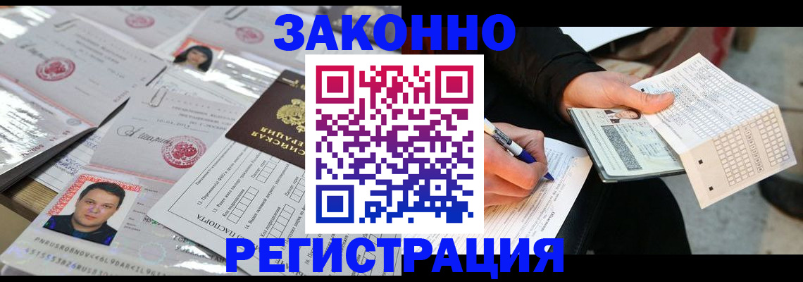 временная регистрация в Серове