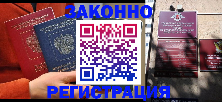 временная регистрация госуслуги в Серове