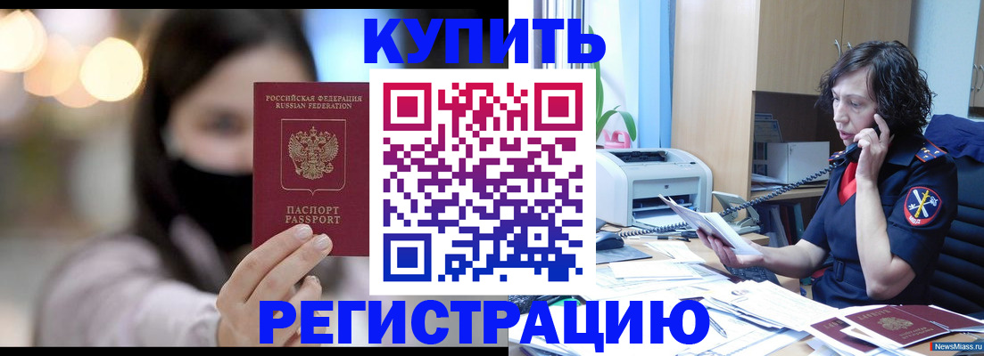 прописка иностранных граждан в Серове