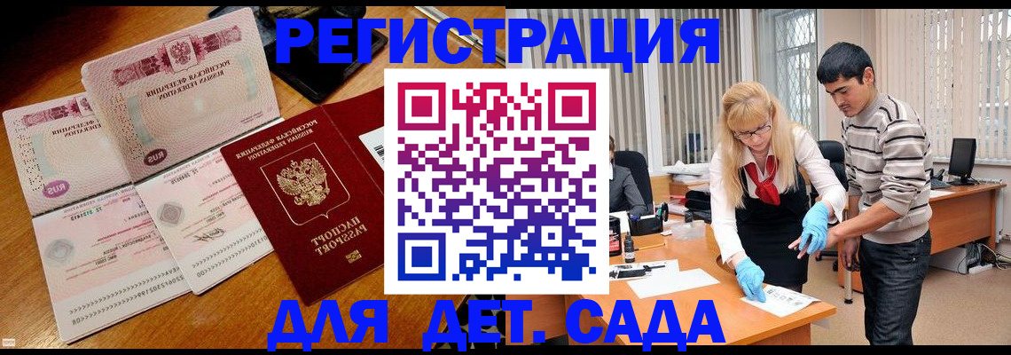 временная регистрация собственник в Серове