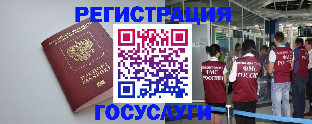 прописка для военкомата в Серове