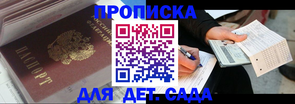 временная регистрация купить в Серове