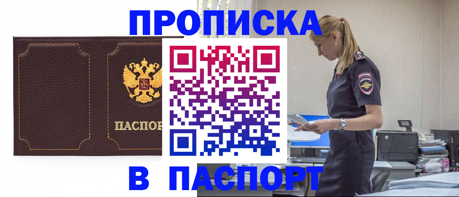 миграционный учет в Серове