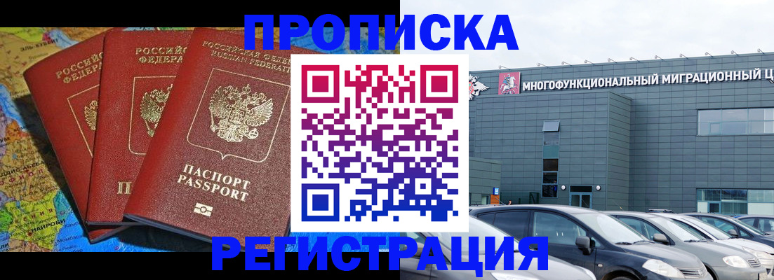 прописка для военкомата в Серове