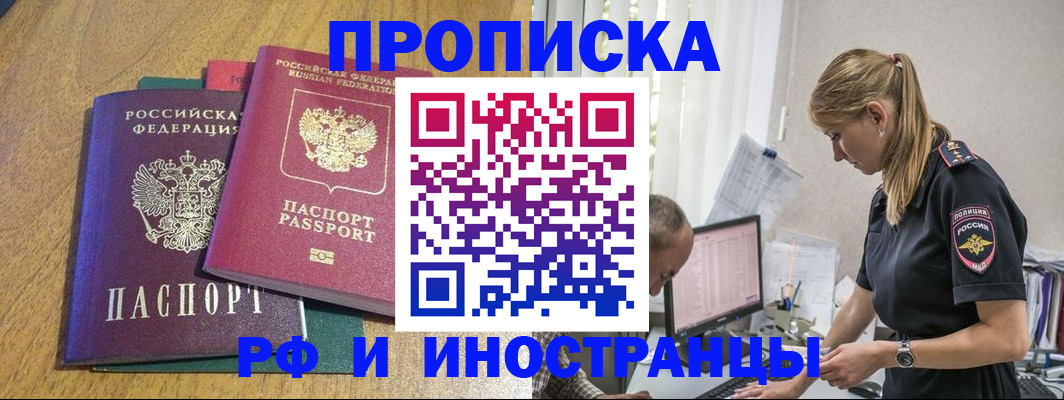 прописка в квартире в Серове