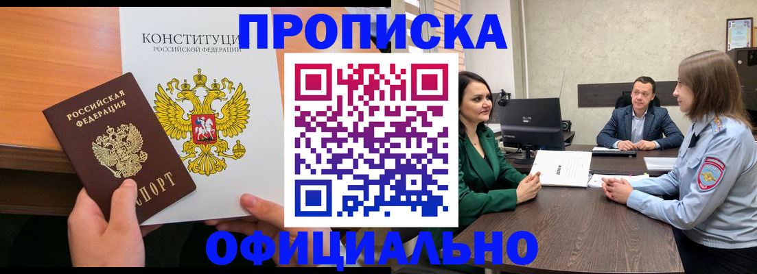 временная регистрация в квартире в Серове